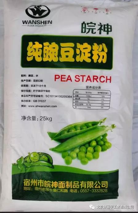 皖神豌豆淀粉